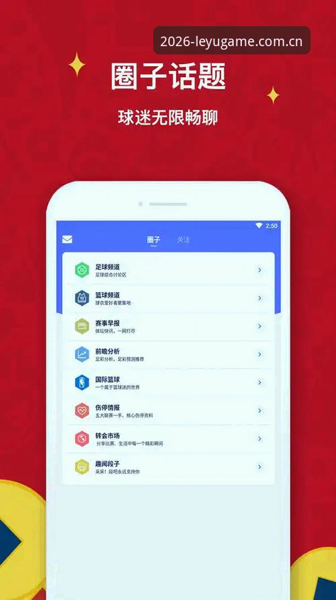 乐鱼体育2026新版特点全解析：从下载到注册的完整操作教程