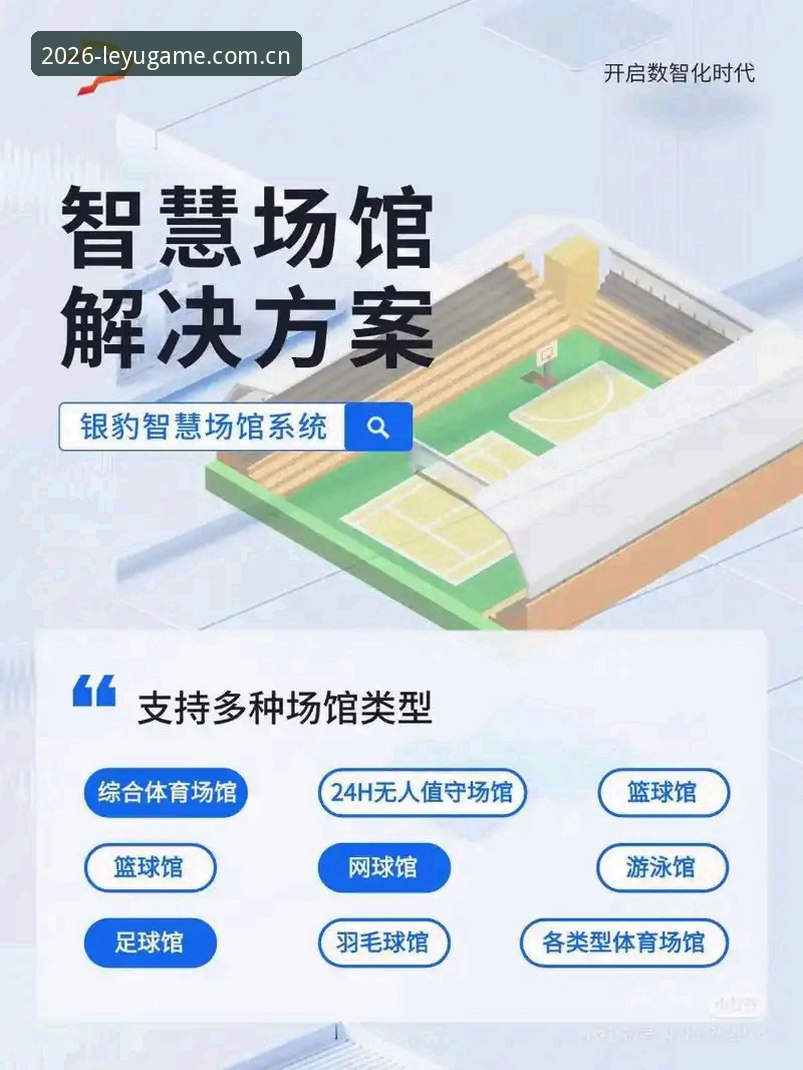 乐鱼体育娱乐 乐鱼体育娱乐平台2026新版全面解析:从用户视角看体验升级与功能革新