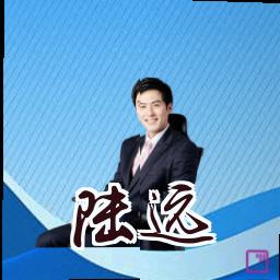 陆远